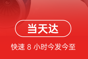 海浪空运公司航空货运公司【机场