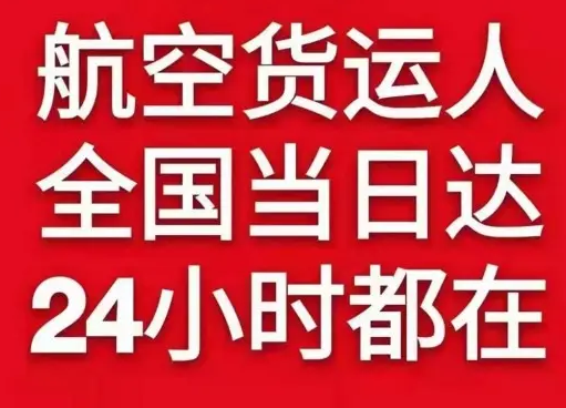 海浪空运公司货物、航空货运:物流行业各岗位招聘