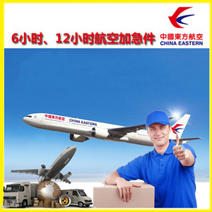 海浪空运公司公司谈空运的四大作用是什么